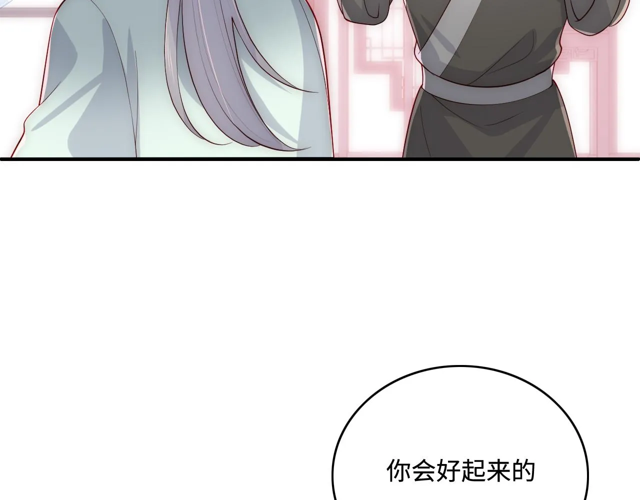 第164话 夜沐毒发换血 第64页