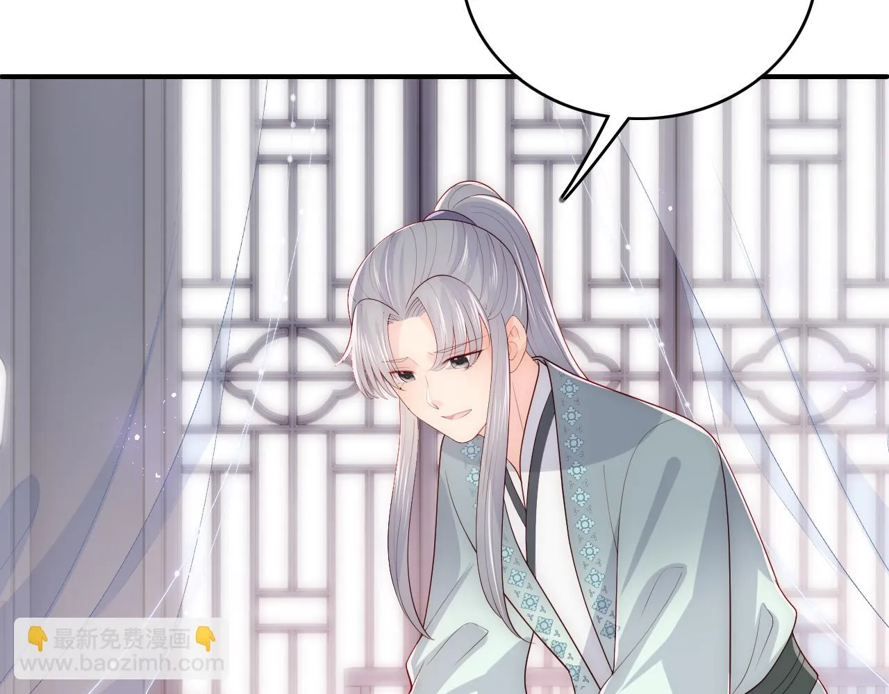 第164话 夜沐毒发换血 第65页