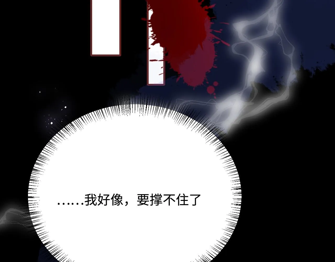 第164话 夜沐毒发换血 第75页
