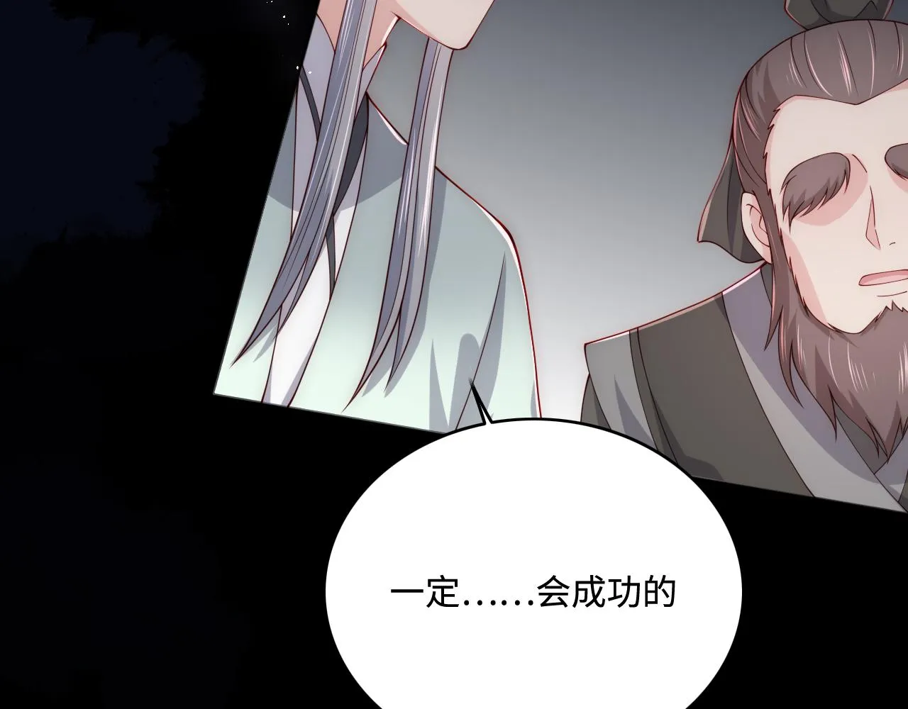 第164话 夜沐毒发换血 第81页