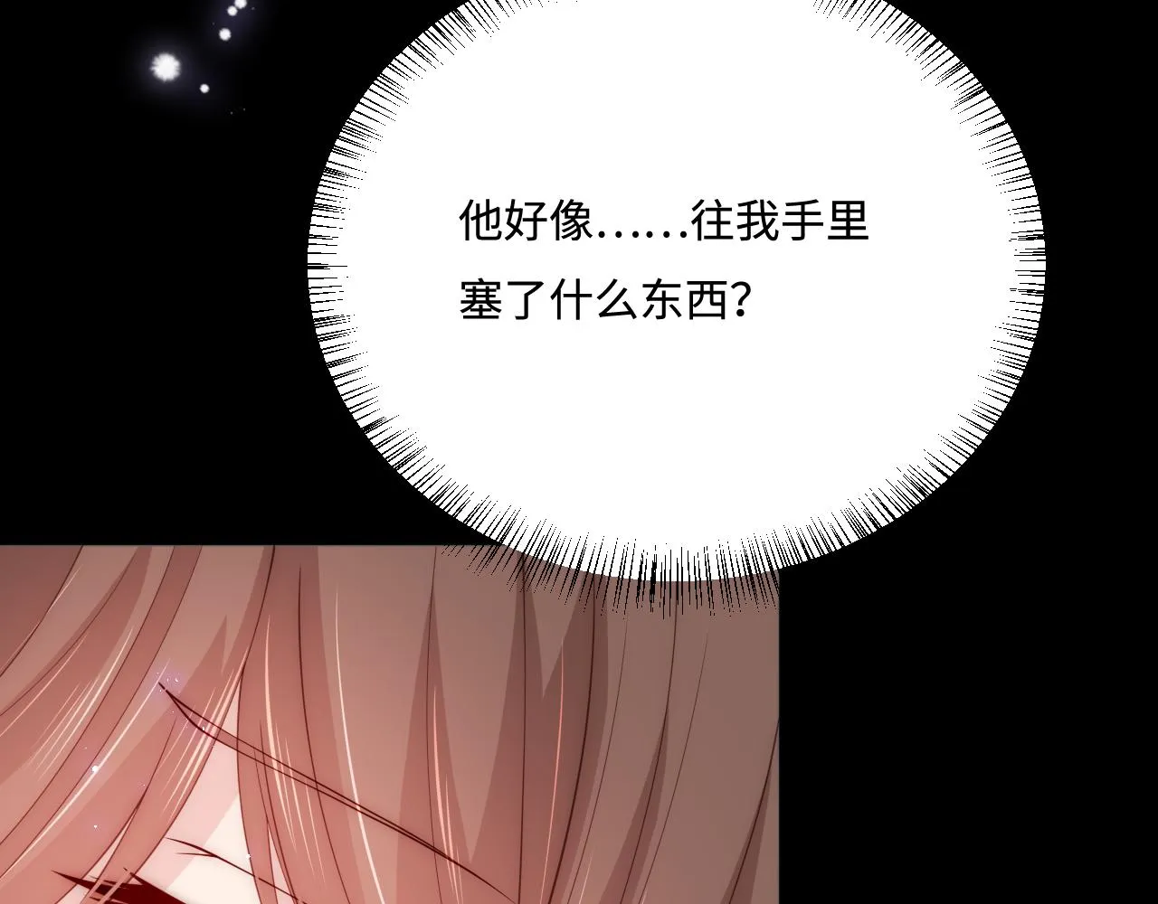 第164话 夜沐毒发换血 第89页