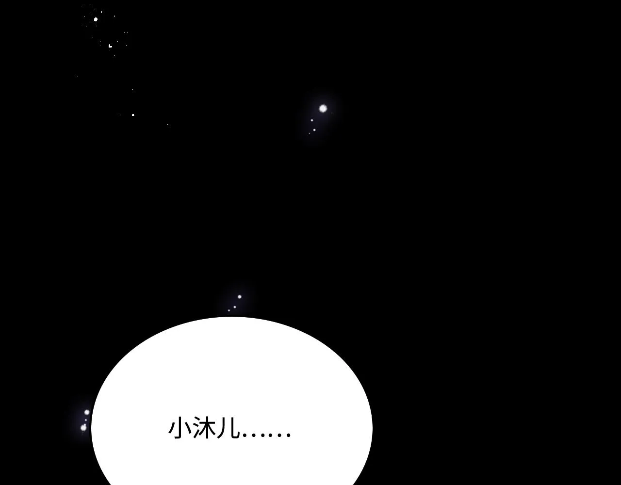 第164话 夜沐毒发换血 第91页