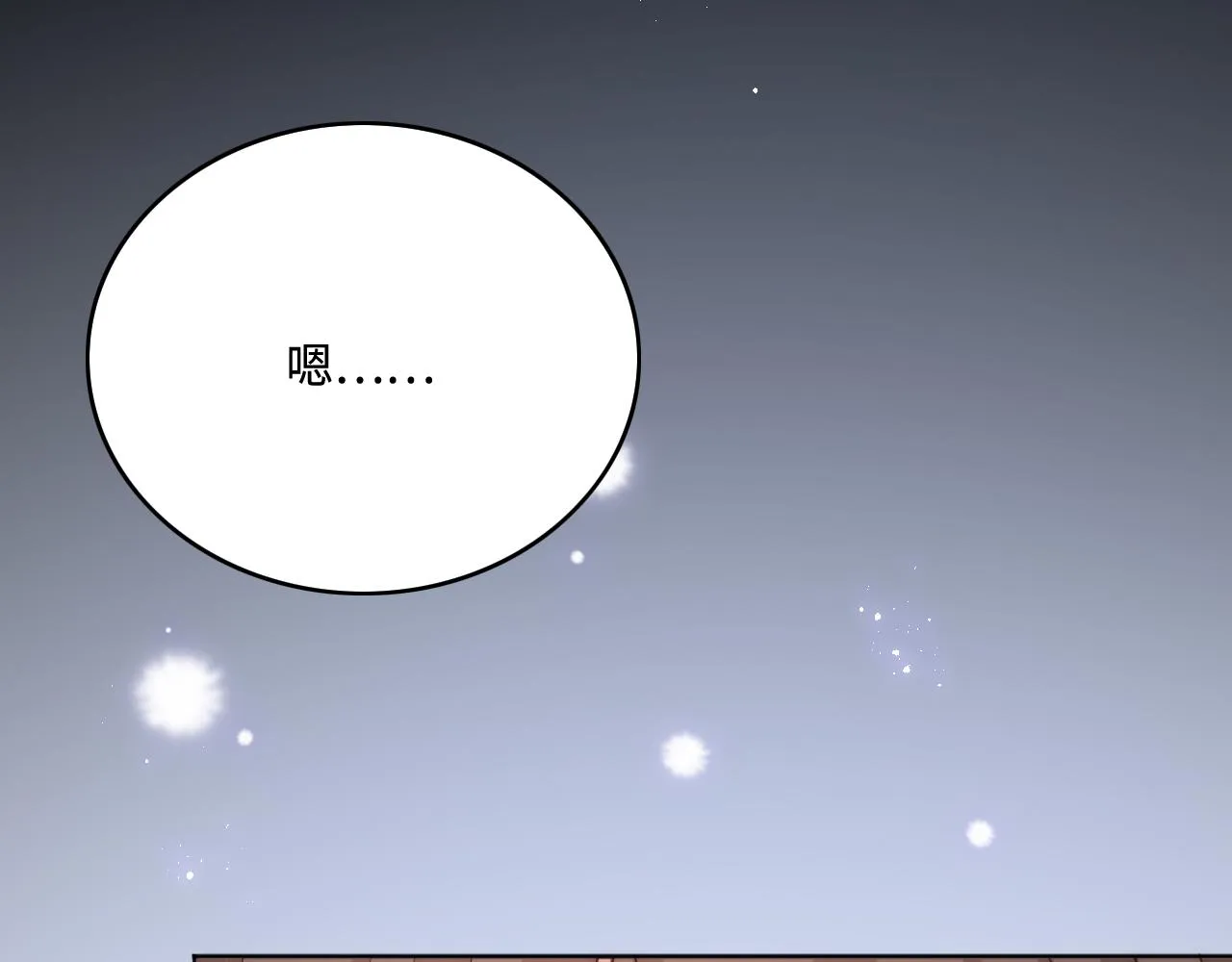 第164话 夜沐毒发换血 第94页