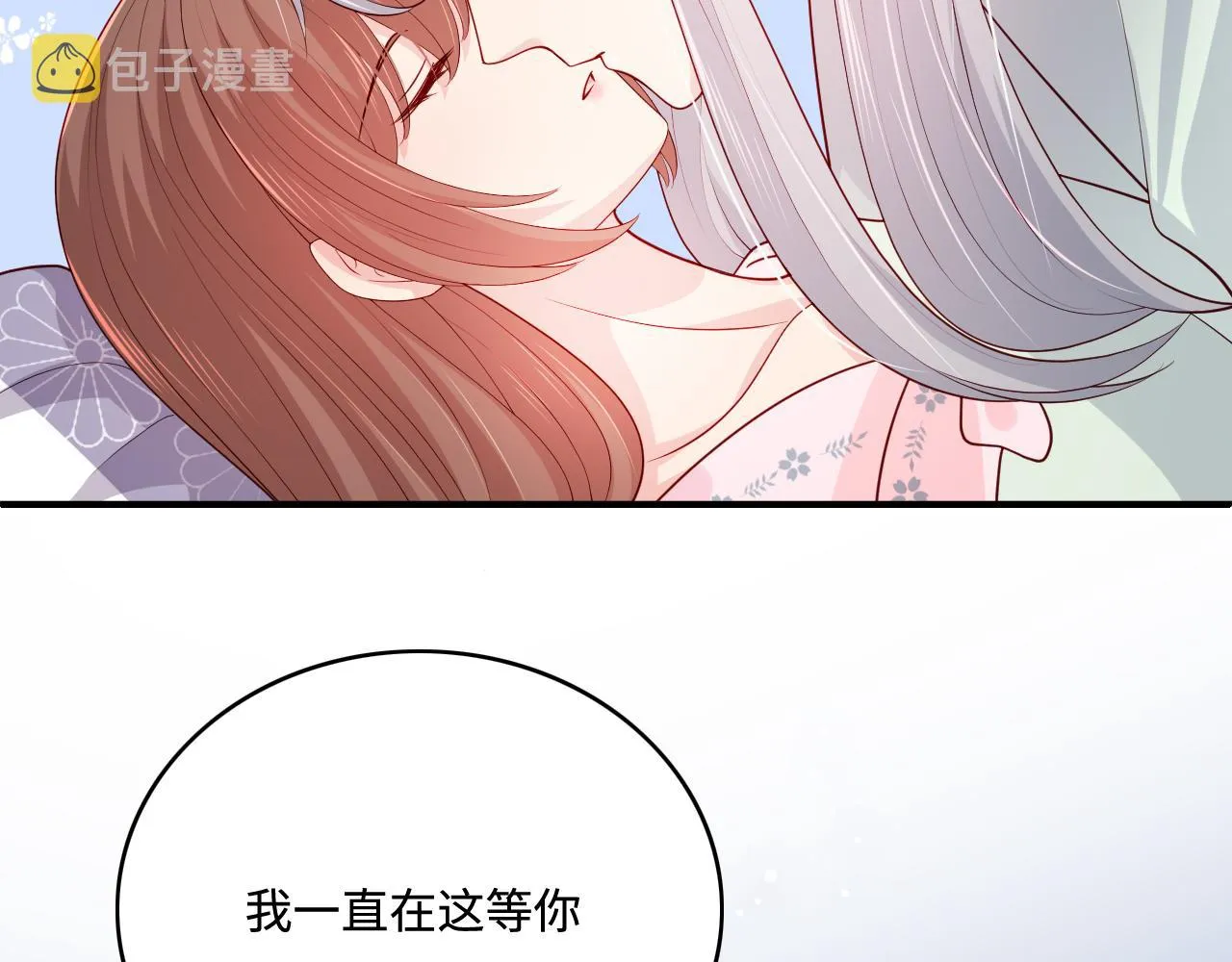 第164话 夜沐毒发换血 第99页