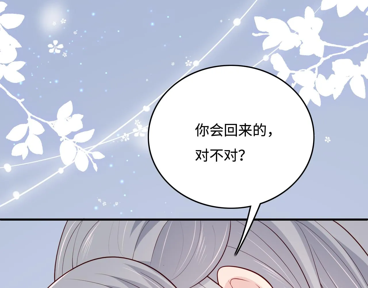 第164话 夜沐毒发换血 第102页