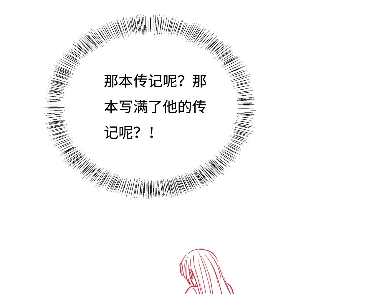 第164话 夜沐毒发换血 第107页