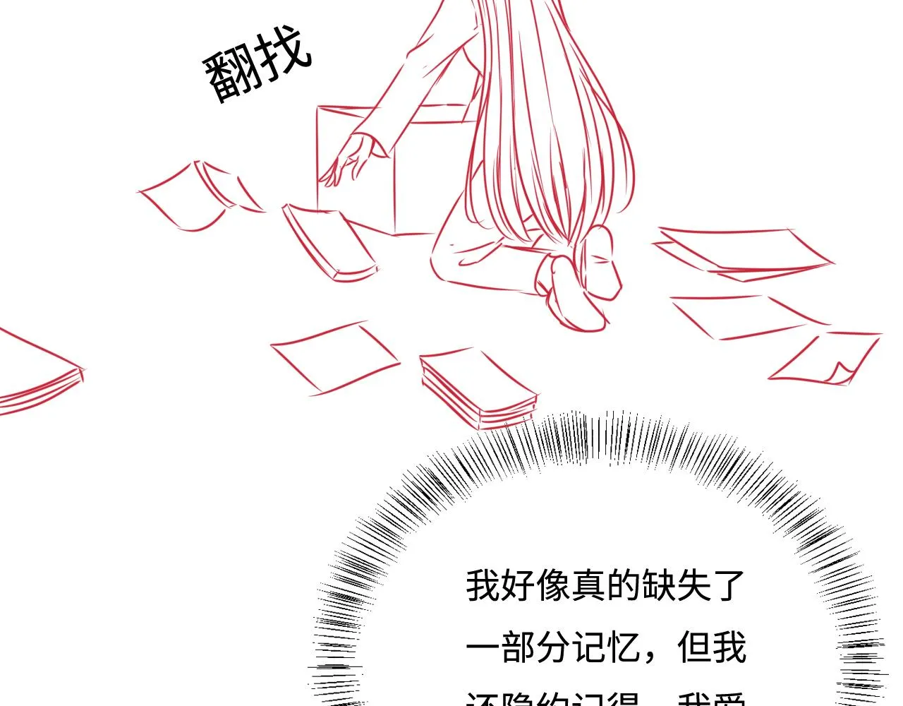 第164话 夜沐毒发换血 第108页