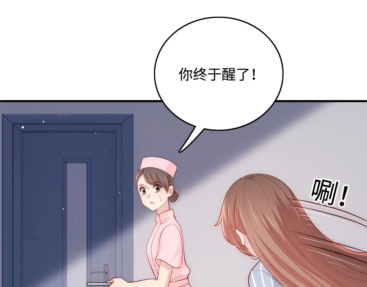 第165话 夜沐回到现代 第7页