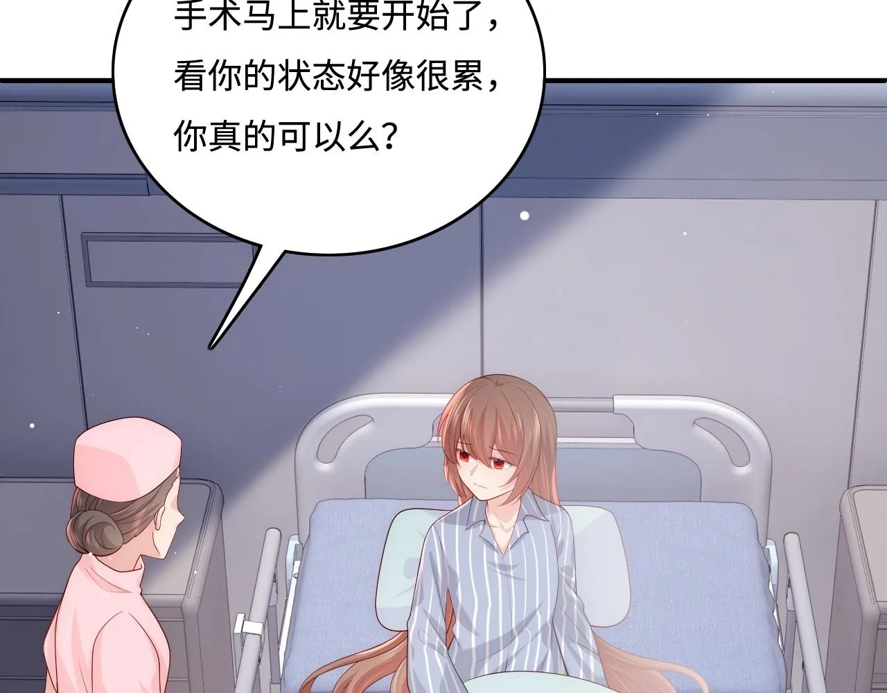 第165话 夜沐回到现代 第9页