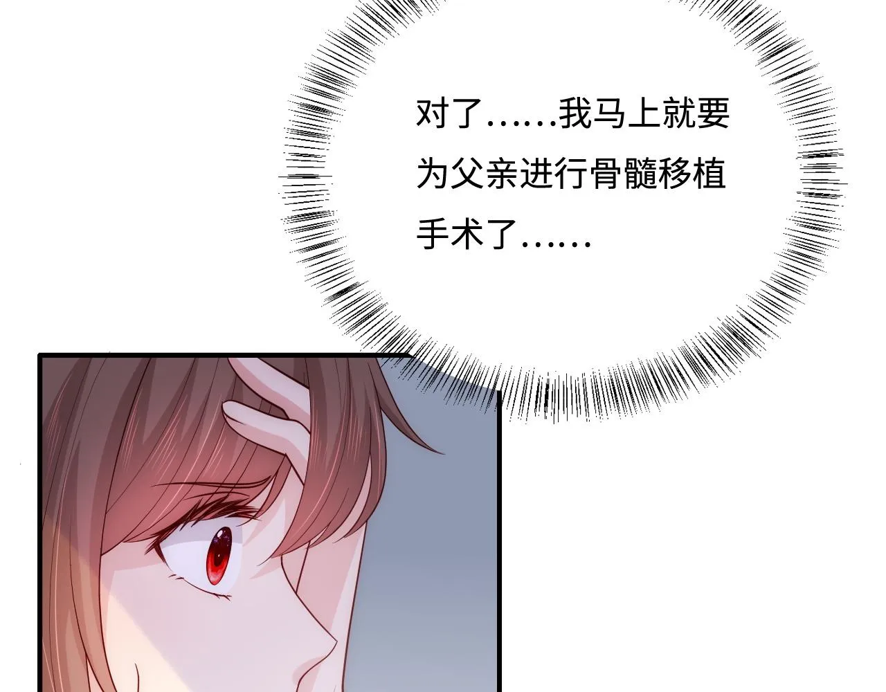 第165话 夜沐回到现代 第11页