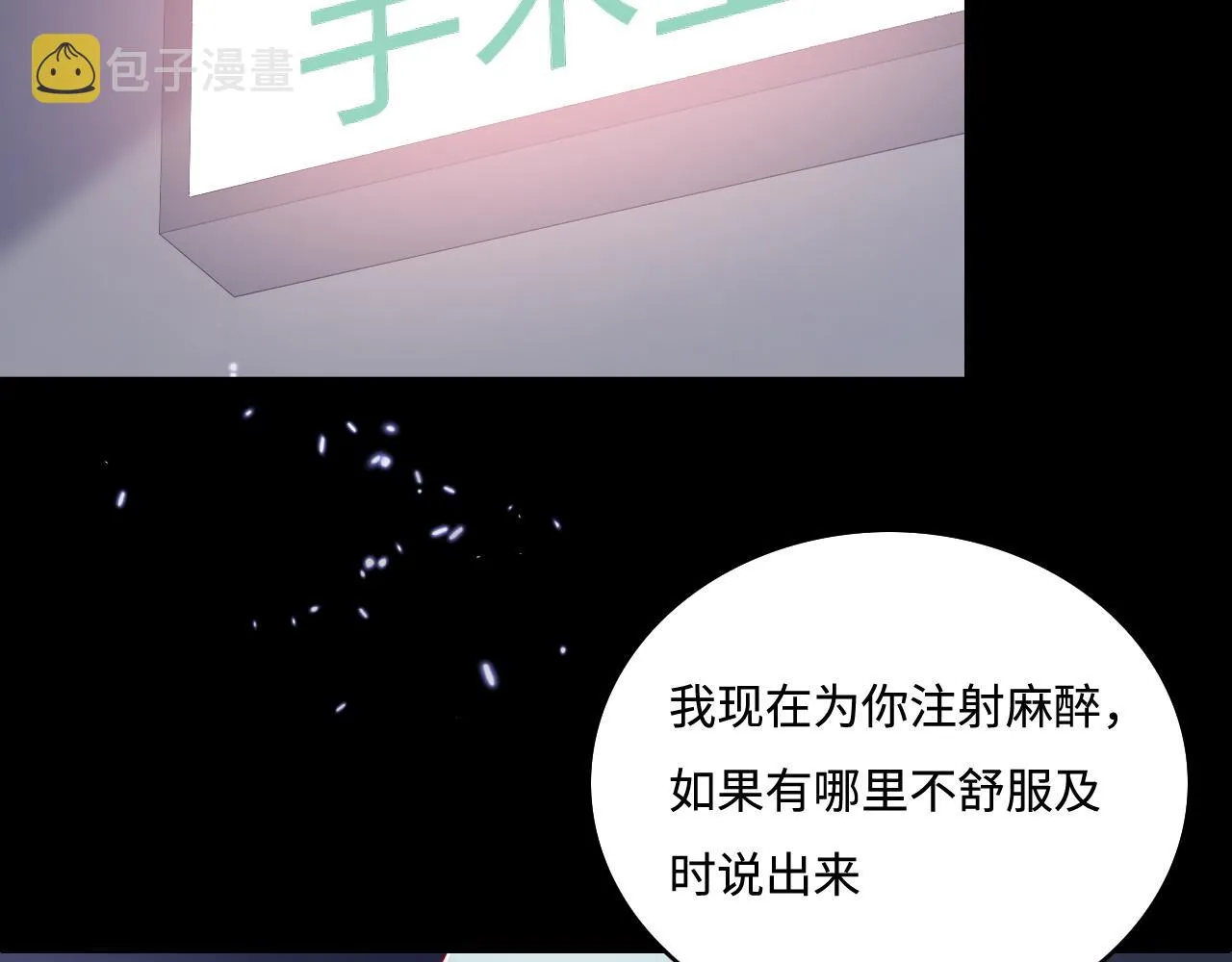 第165话 夜沐回到现代 第16页