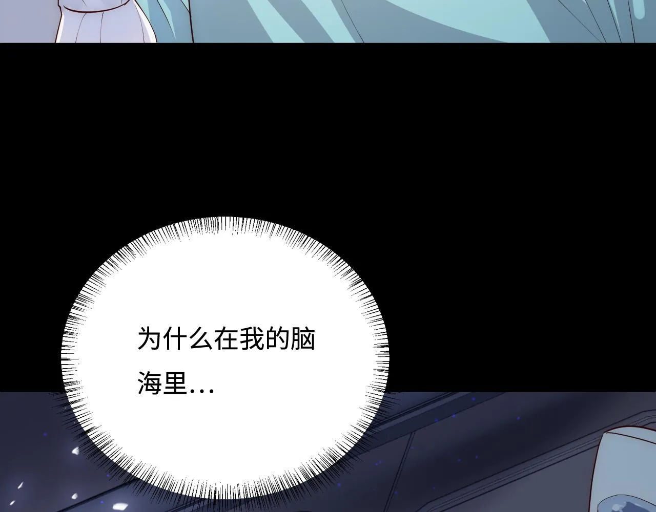 第165话 夜沐回到现代 第18页