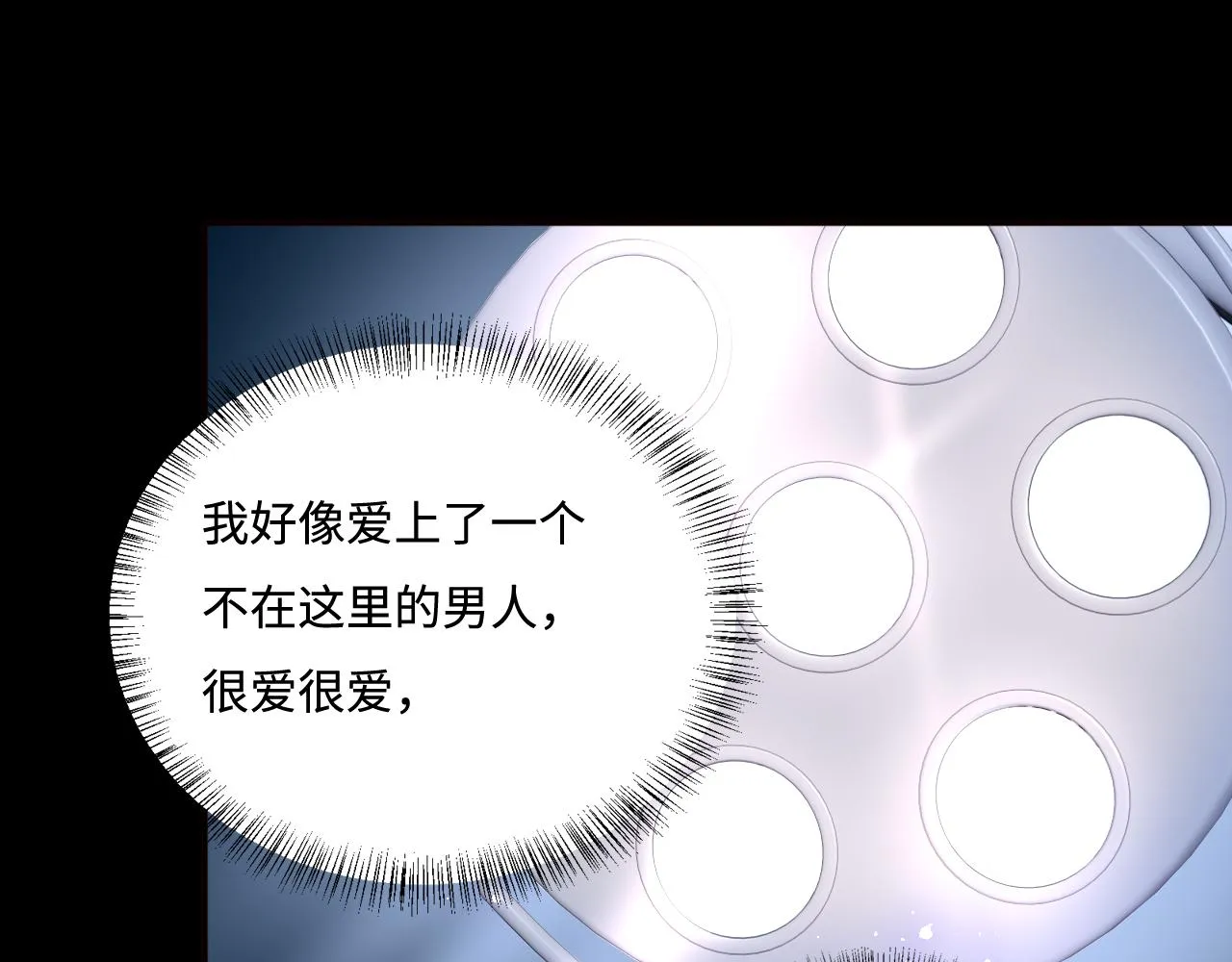 第165话 夜沐回到现代 第22页