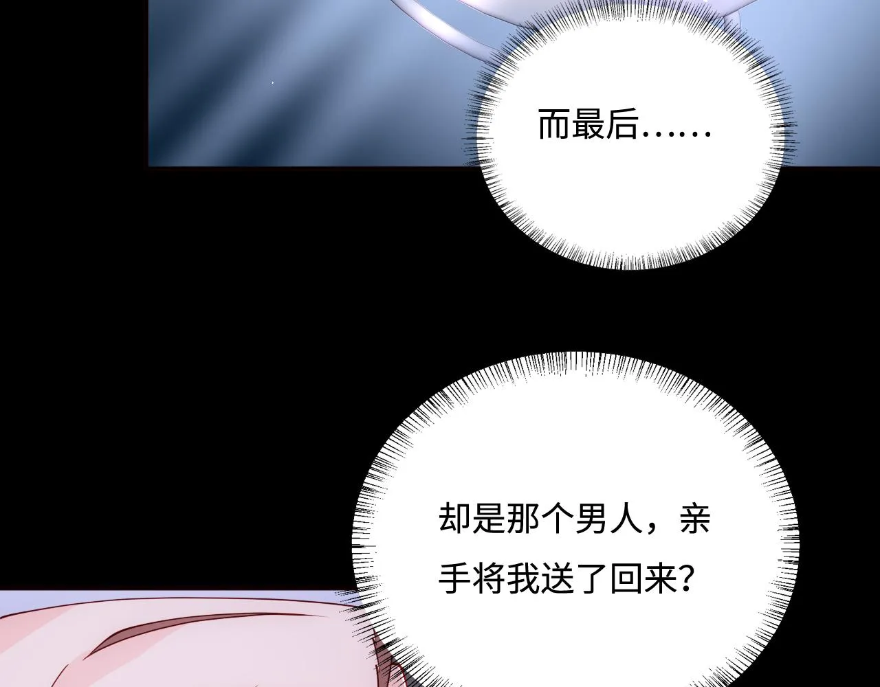 第165话 夜沐回到现代 第23页