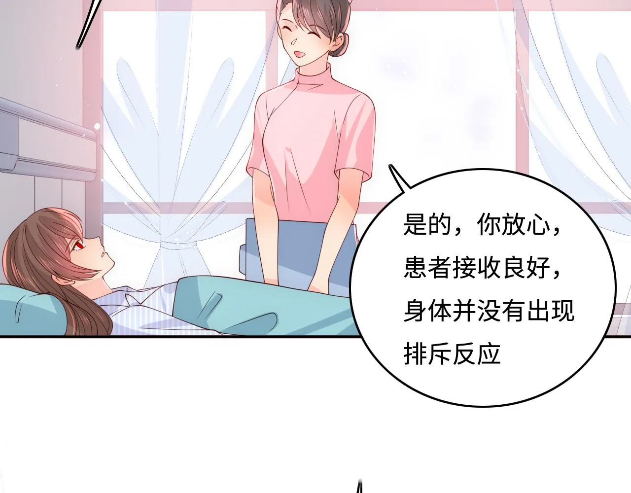 第165话 夜沐回到现代 第33页