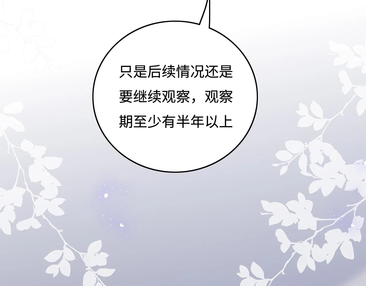 第165话 夜沐回到现代 第34页