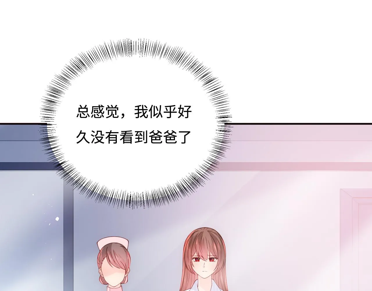 第165话 夜沐回到现代 第37页