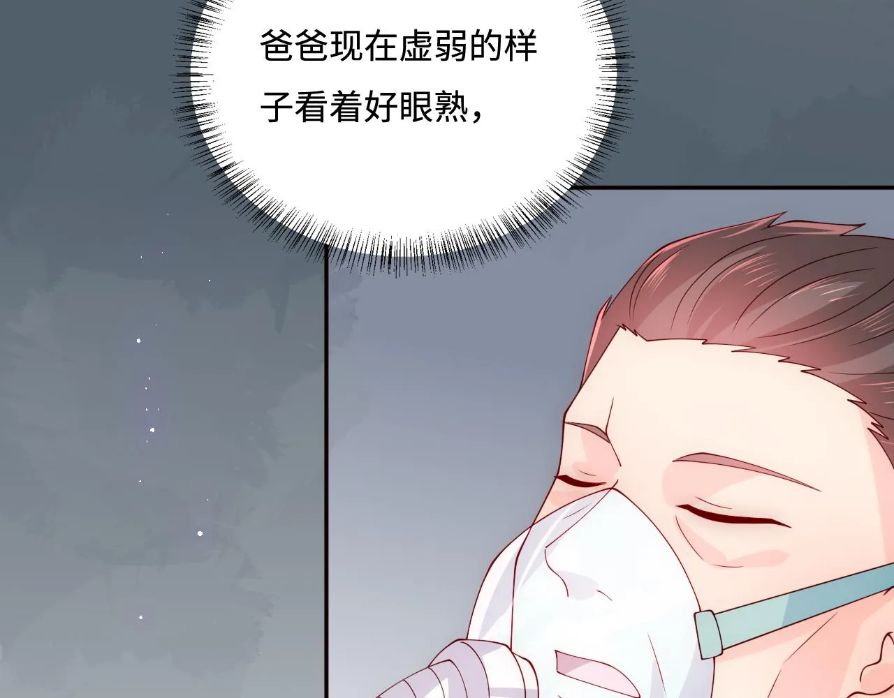 第165话 夜沐回到现代 第39页