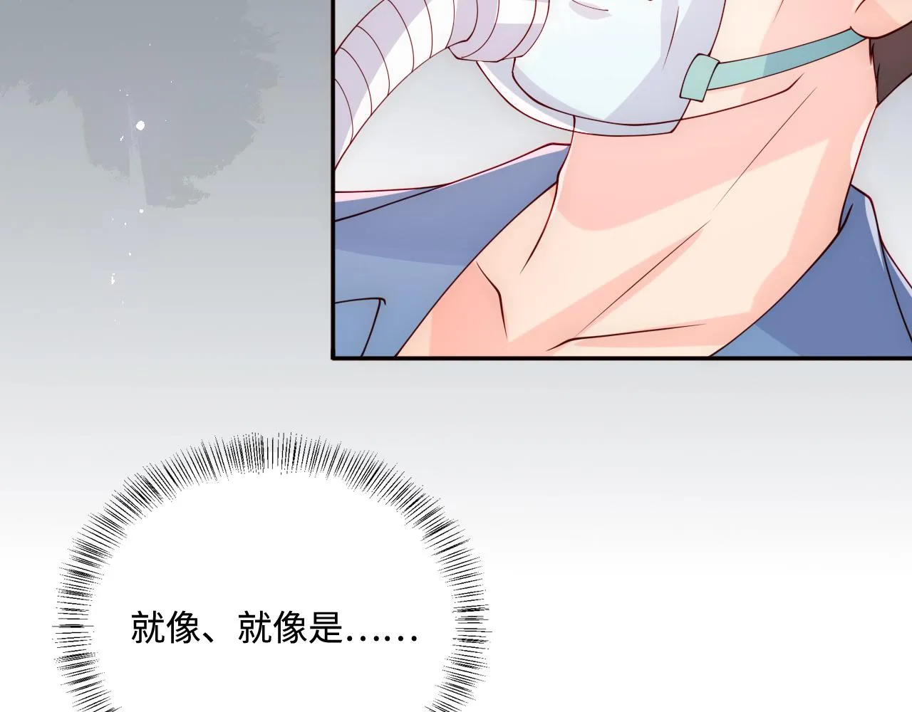 第165话 夜沐回到现代 第40页