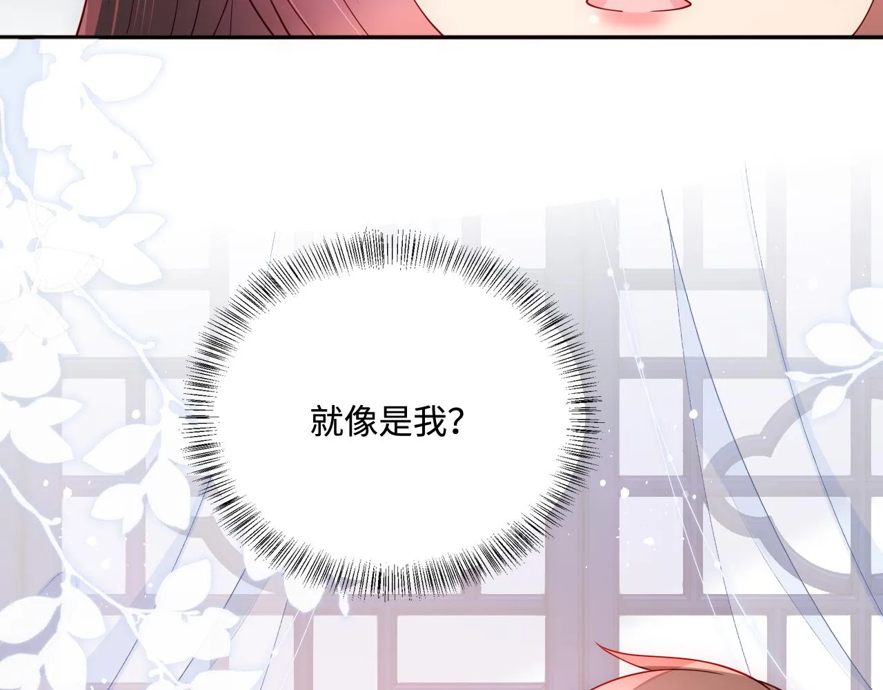 第165话 夜沐回到现代 第42页