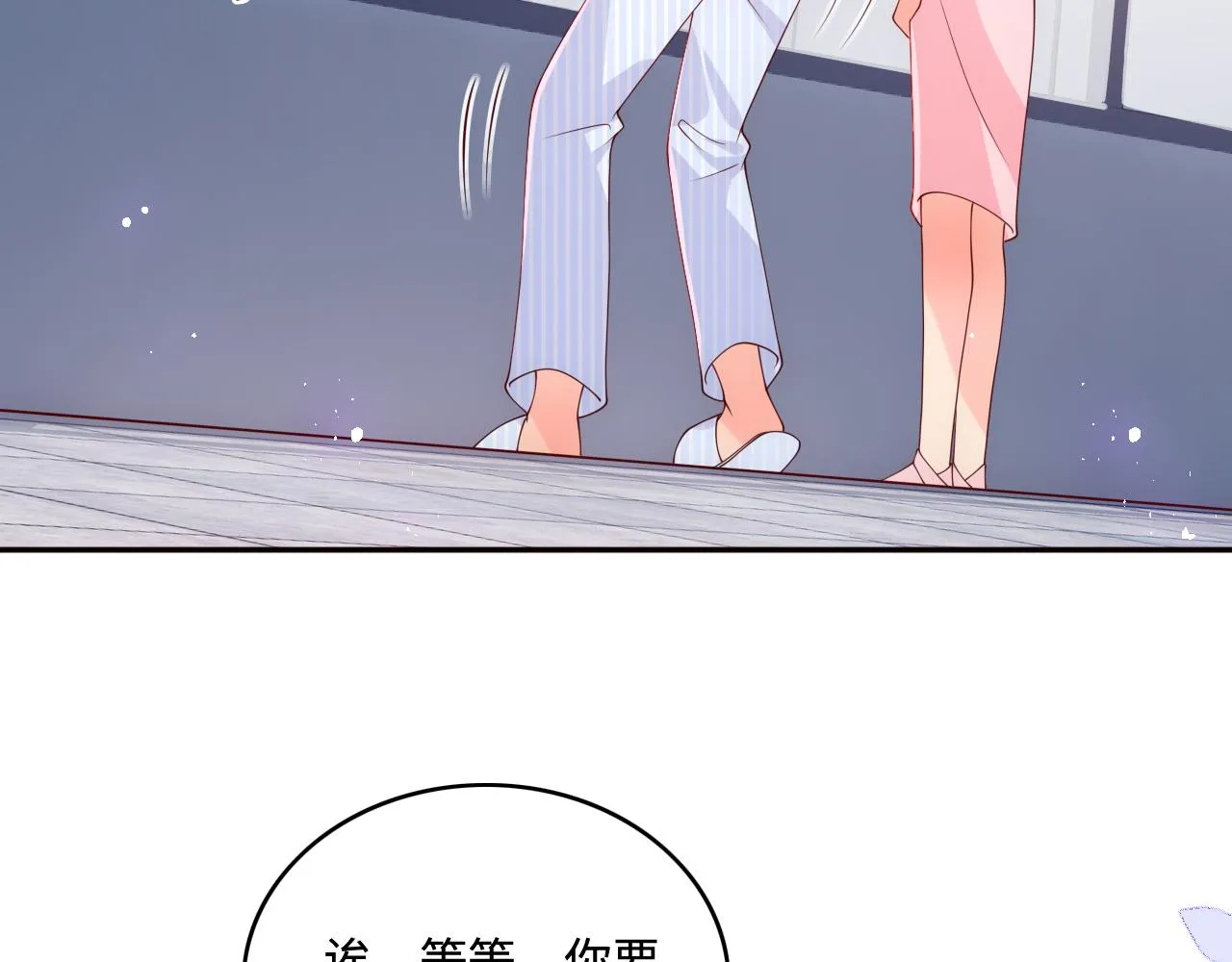 第165话 夜沐回到现代 第46页