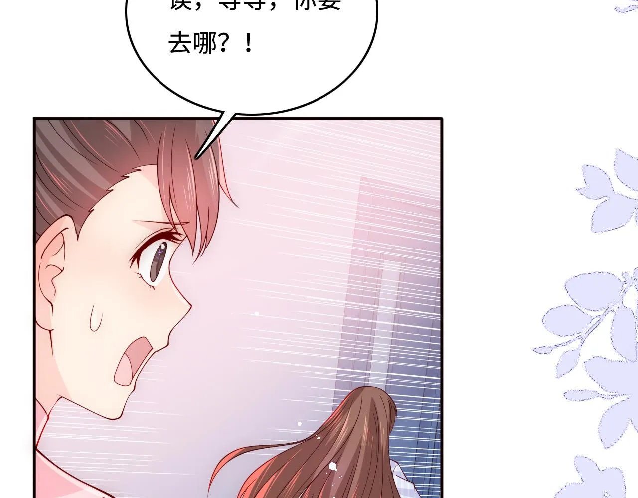 第165话 夜沐回到现代 第47页