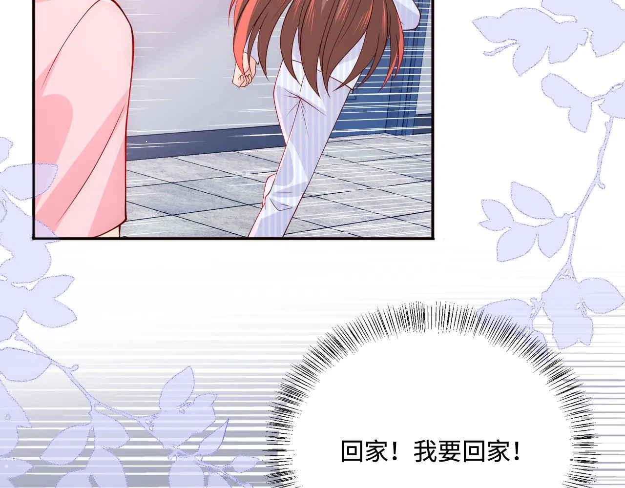 第165话 夜沐回到现代 第48页