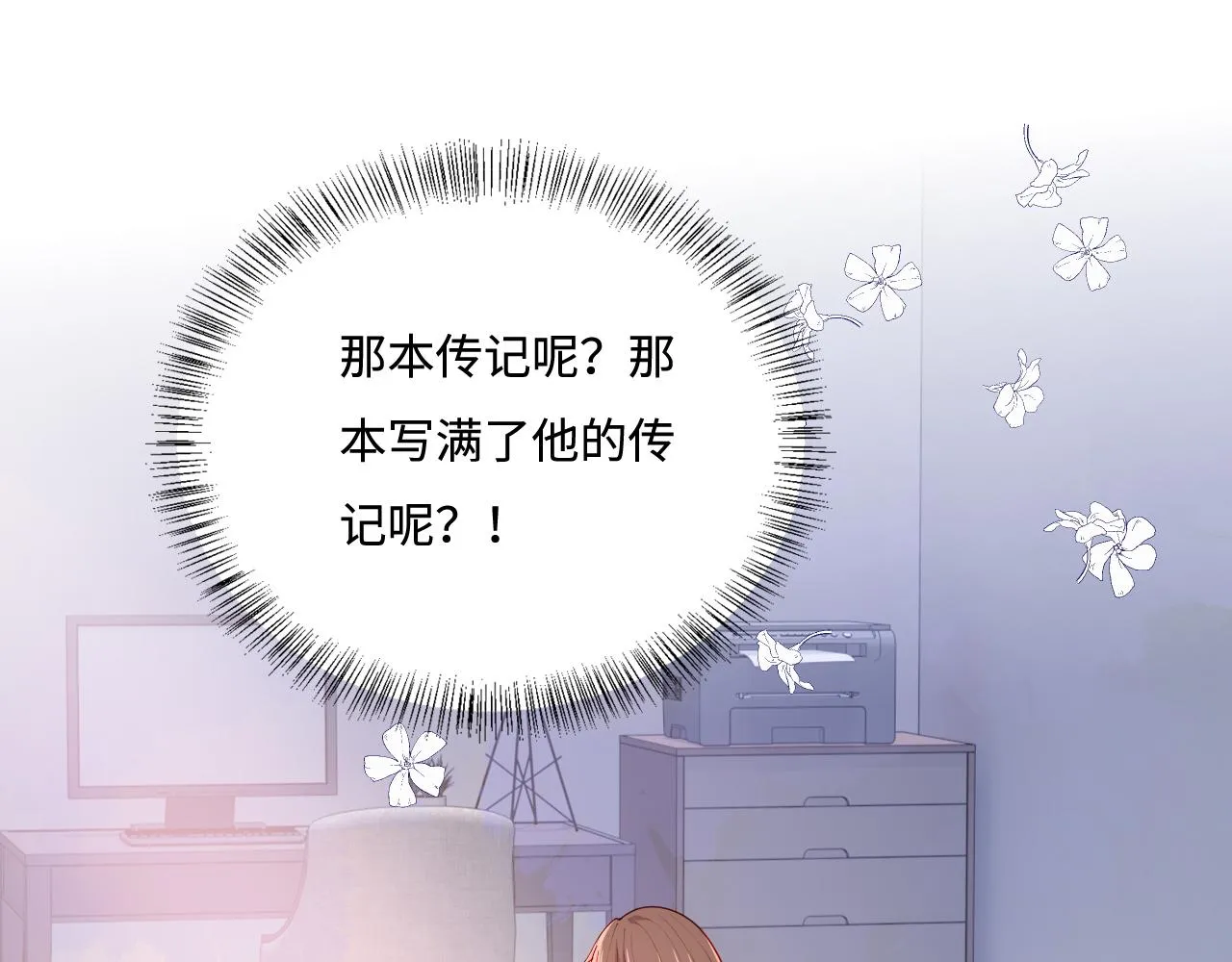 第165话 夜沐回到现代 第52页