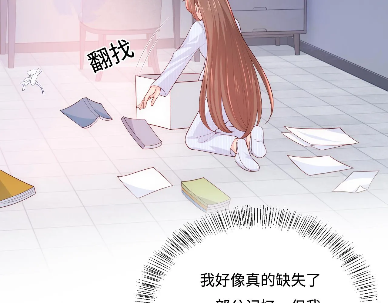 第165话 夜沐回到现代 第53页
