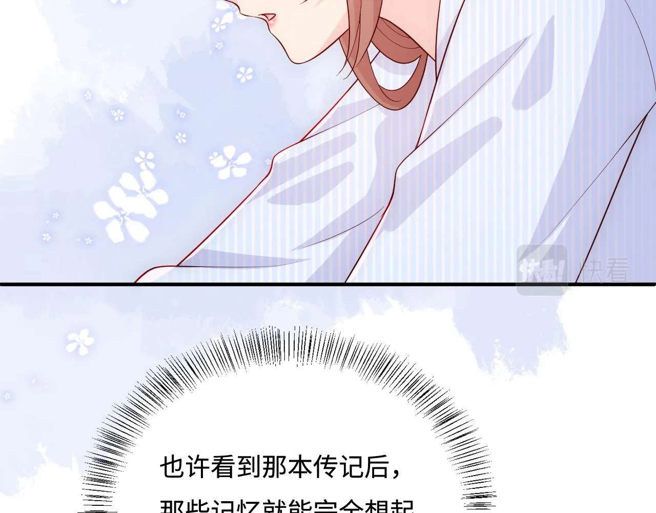第165话 夜沐回到现代 第55页
