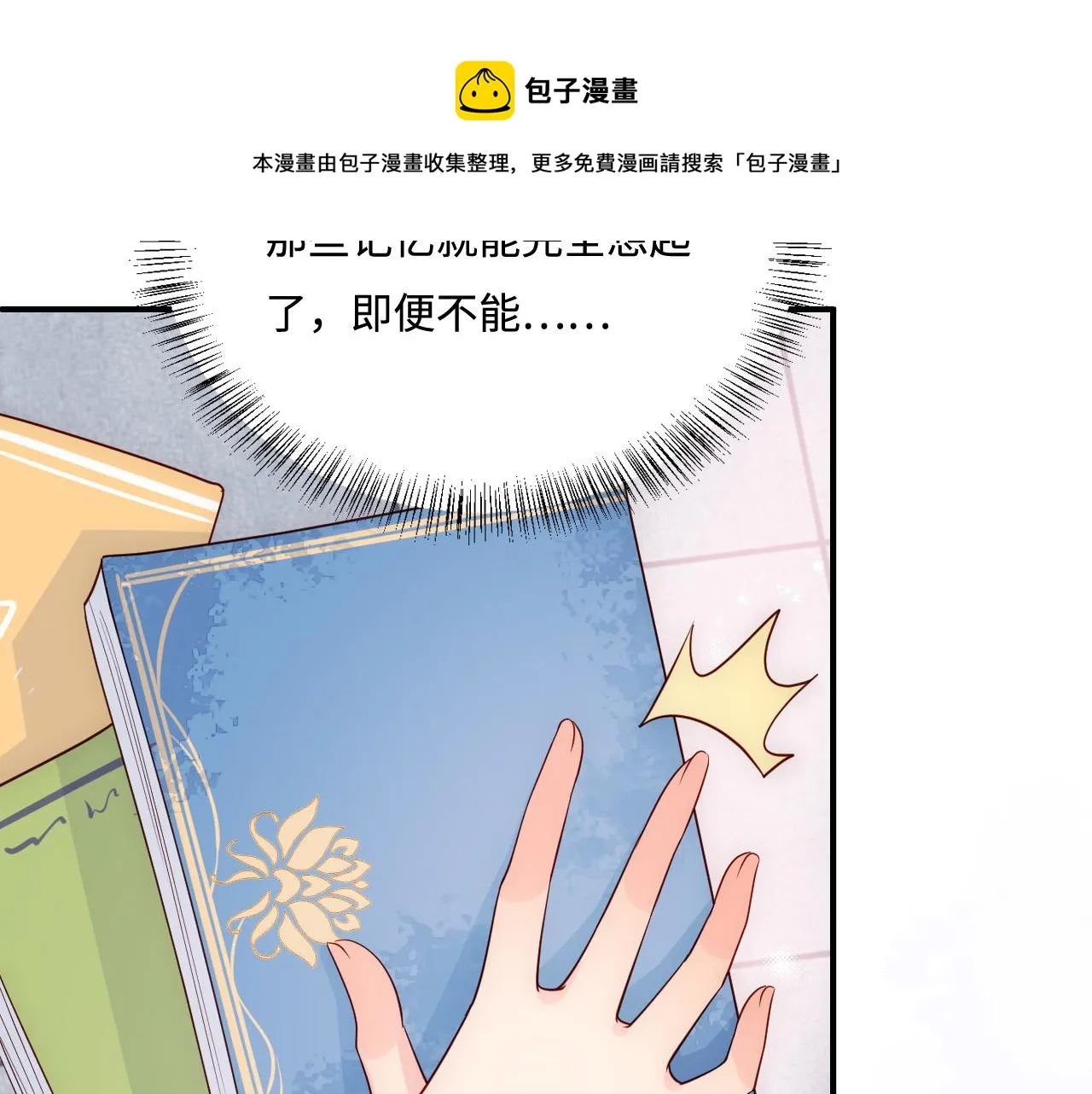 第165话 夜沐回到现代 第56页