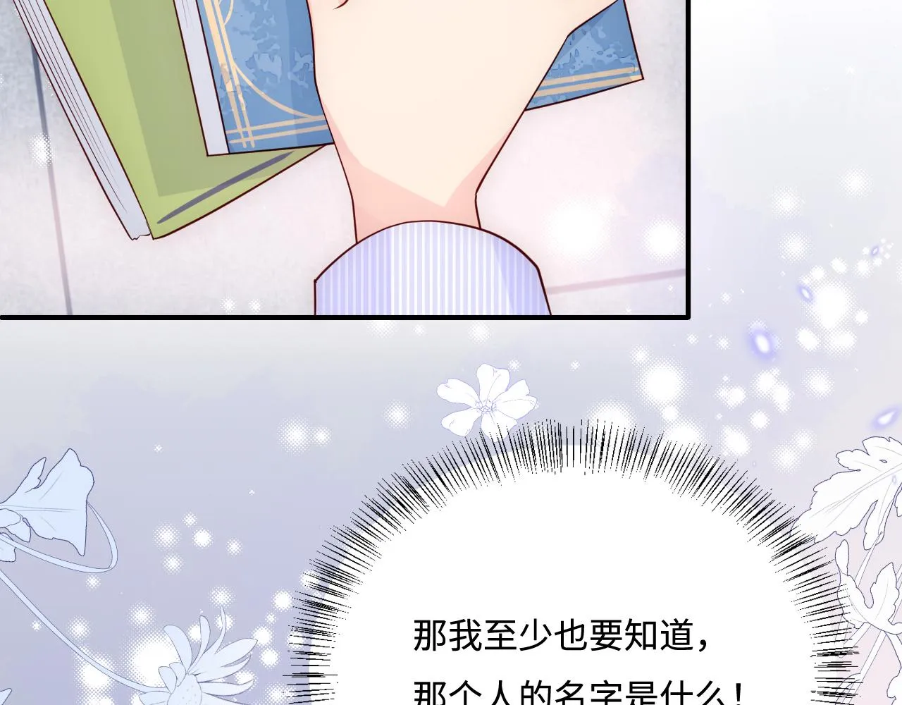 第165话 夜沐回到现代 第57页