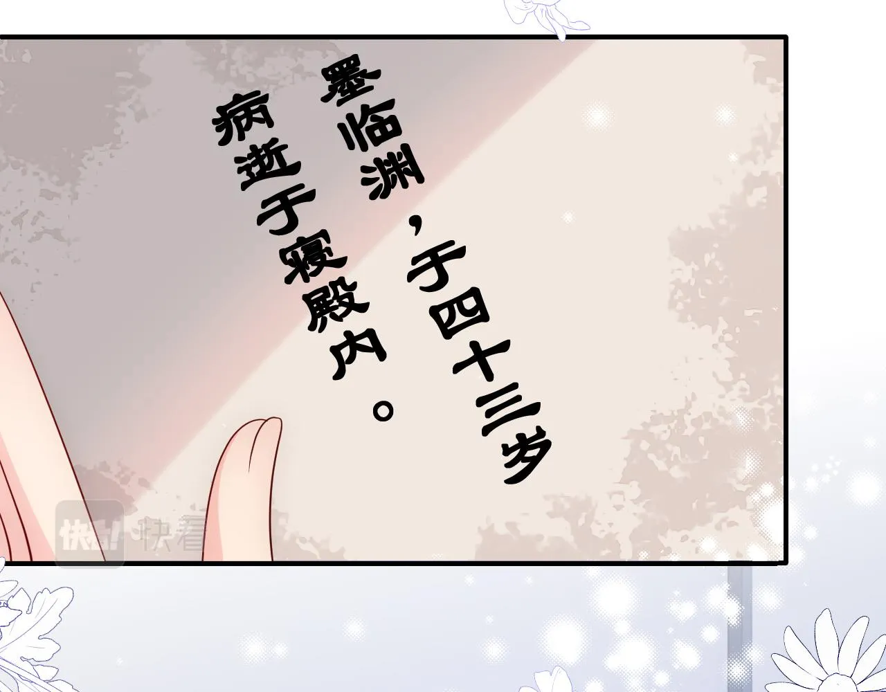 第165话 夜沐回到现代 第64页
