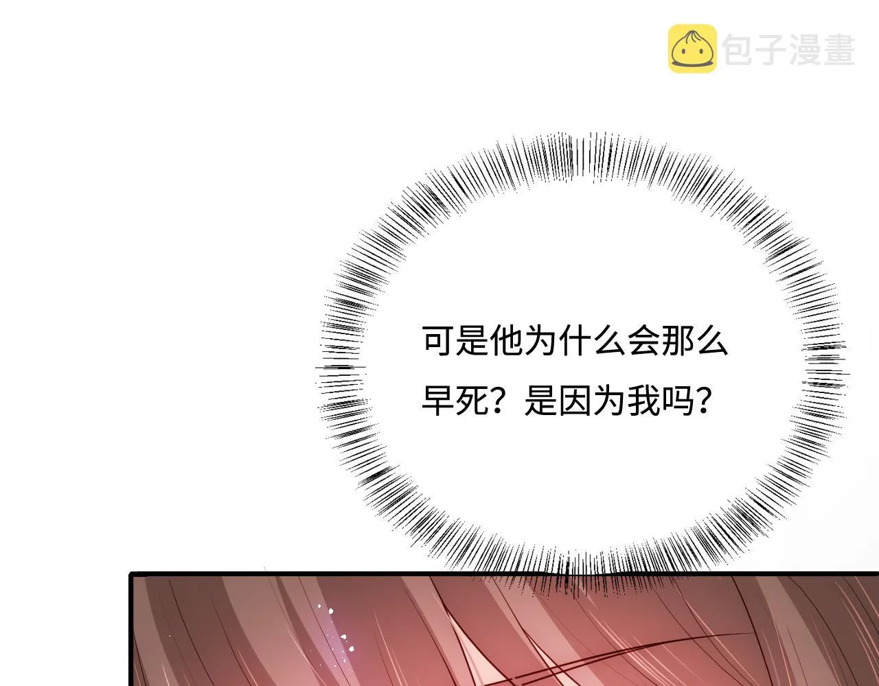 第165话 夜沐回到现代 第69页