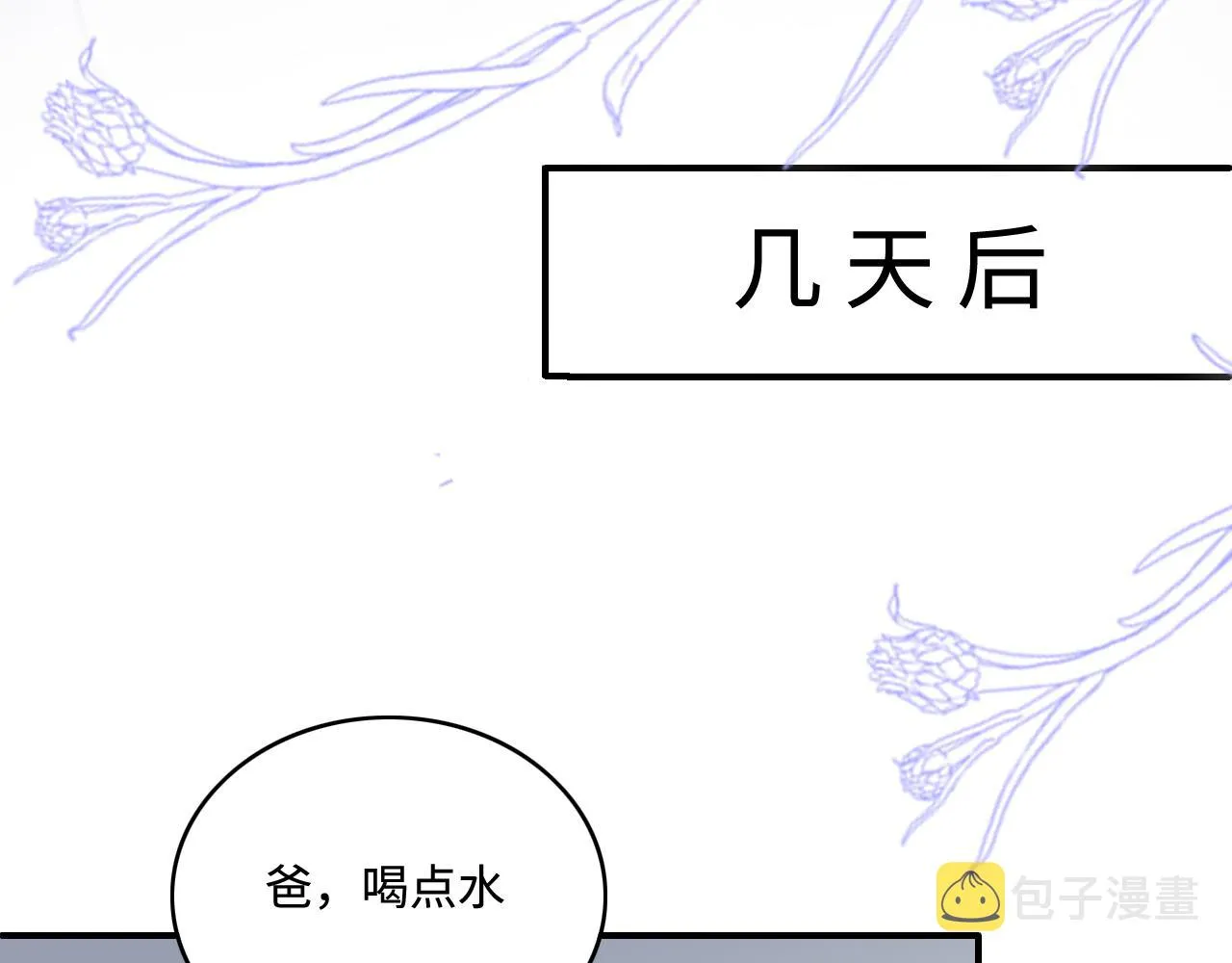第165话 夜沐回到现代 第74页