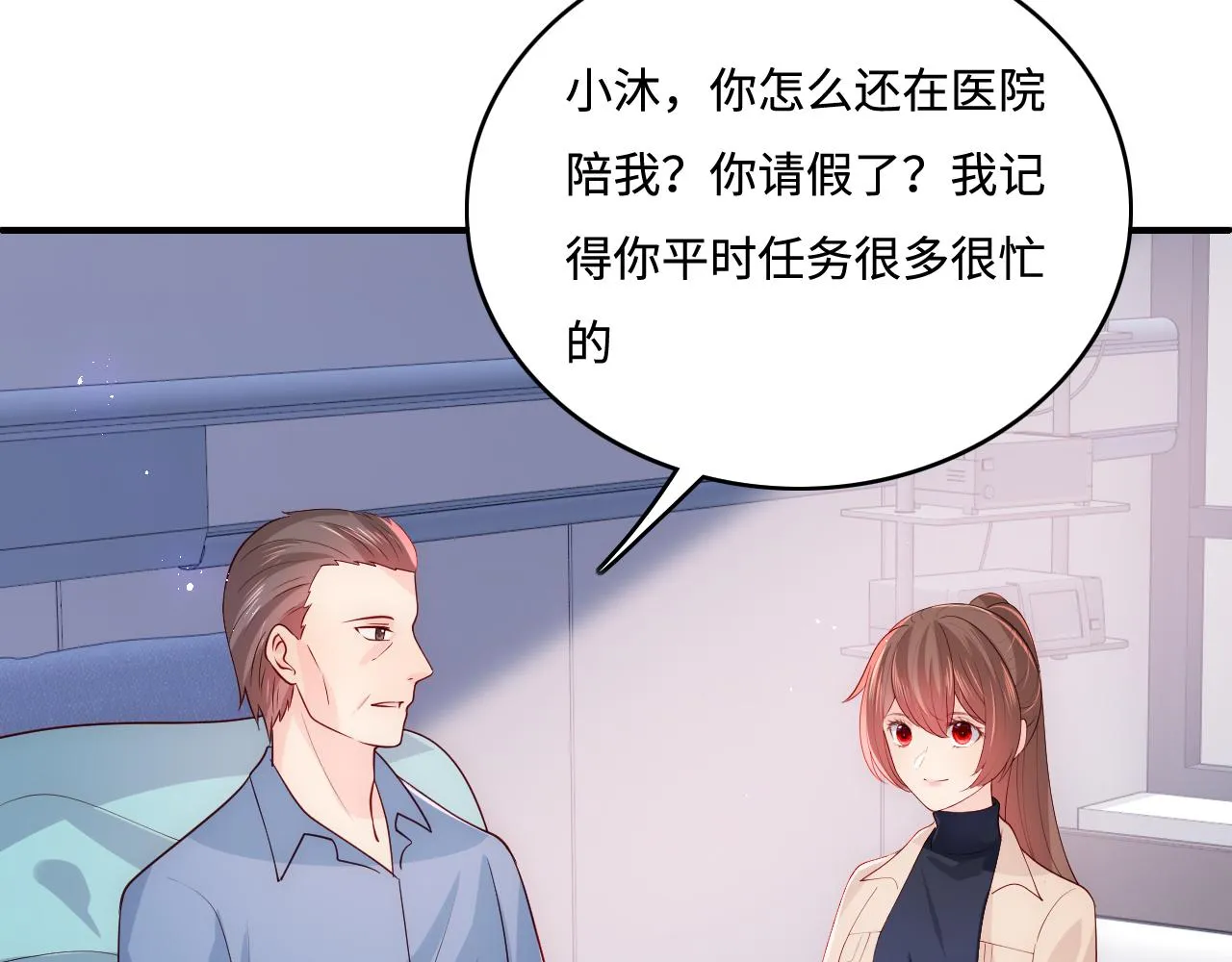 第165话 夜沐回到现代 第76页