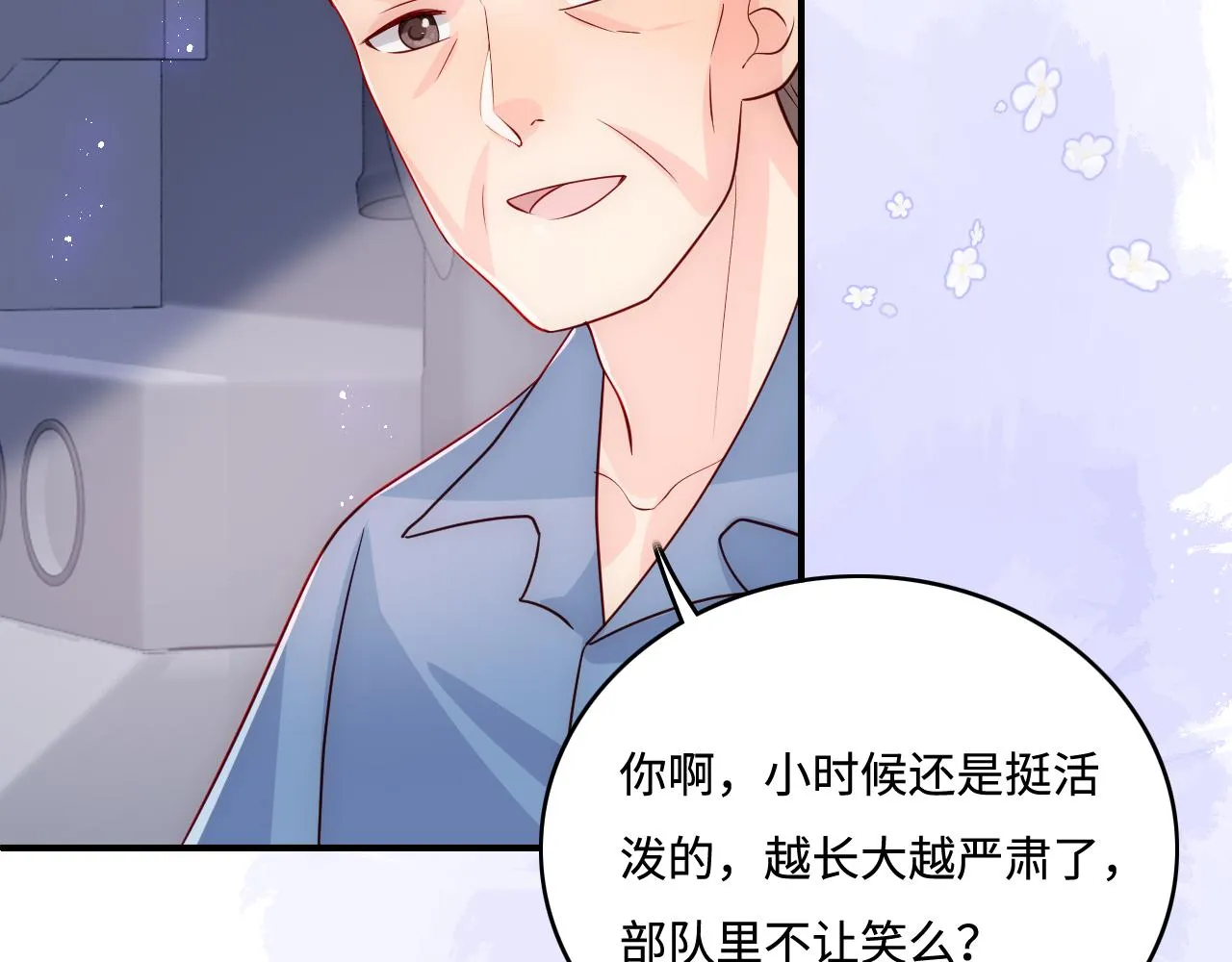 第165话 夜沐回到现代 第80页