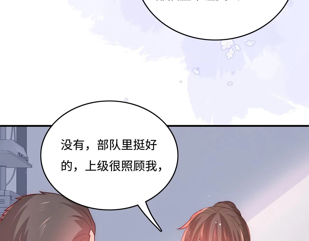 第165话 夜沐回到现代 第81页