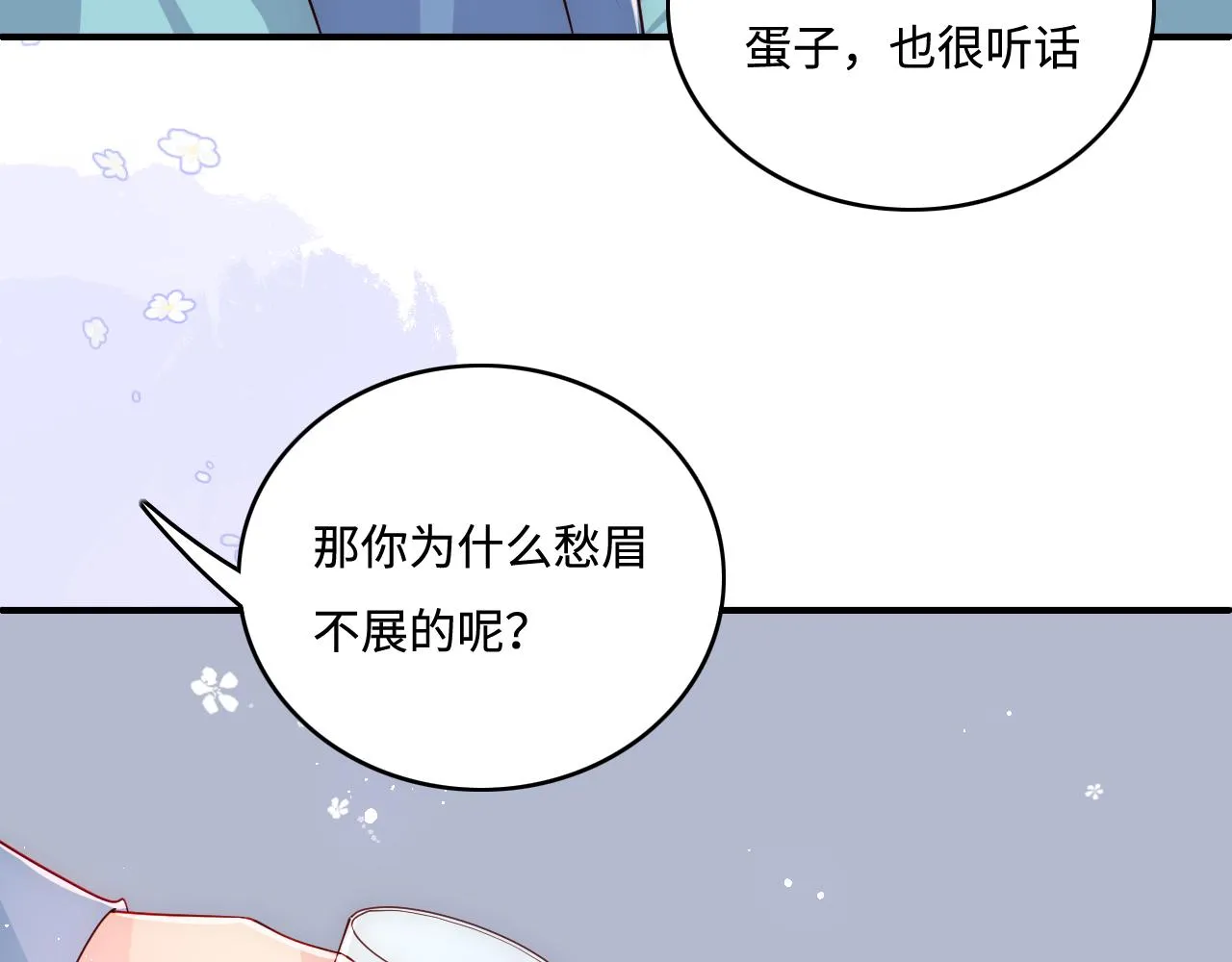 第165话 夜沐回到现代 第83页