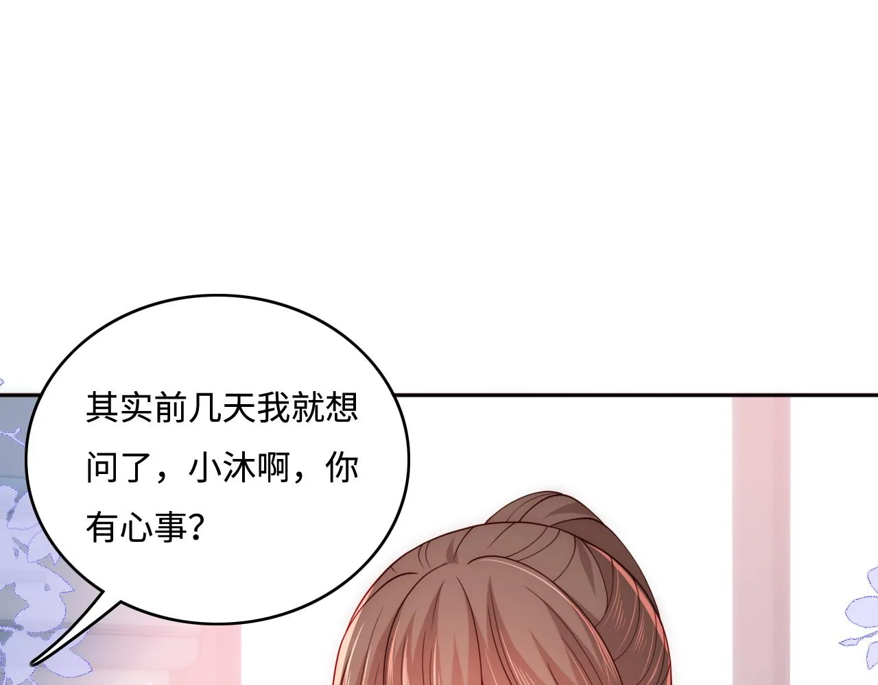 第165话 夜沐回到现代 第86页