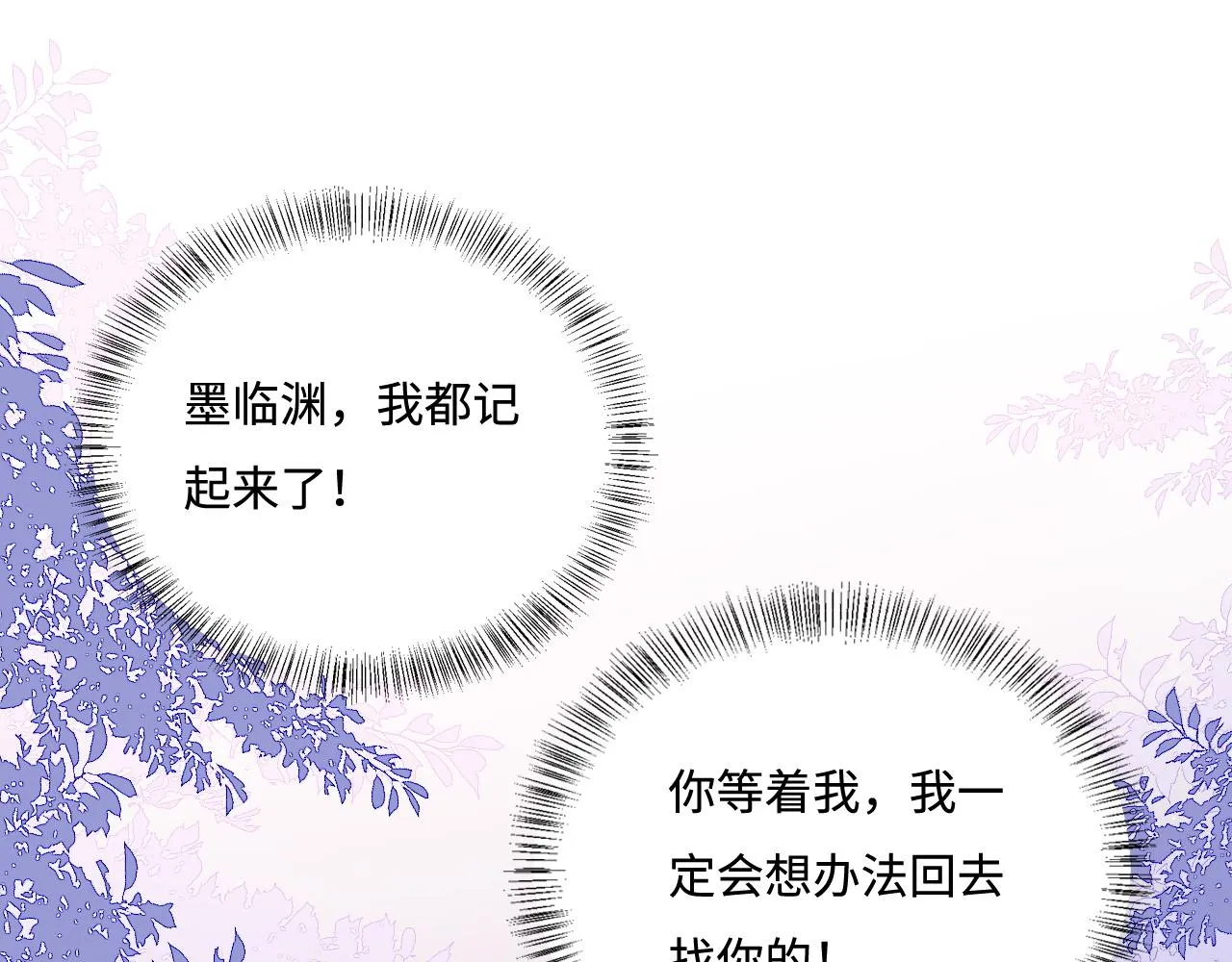 第168话 父亲的爱 第5页