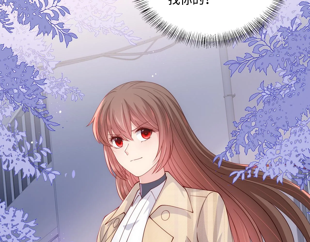 第168话 父亲的爱 第6页