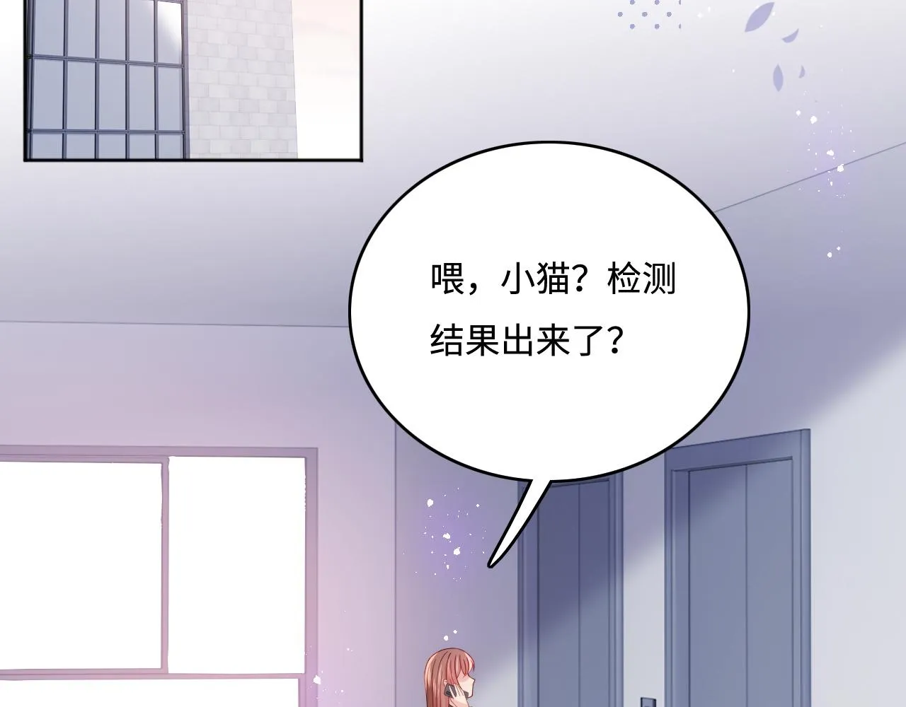 第168话 父亲的爱 第13页