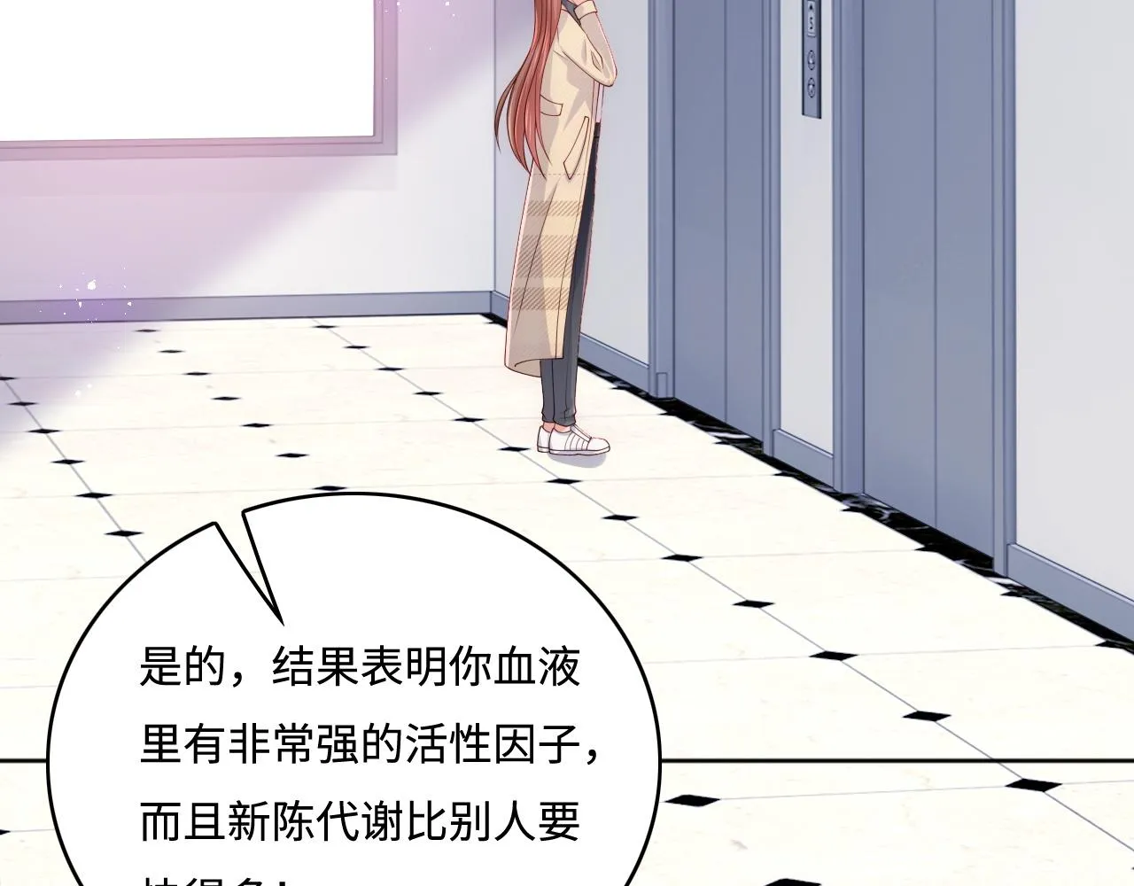 第168话 父亲的爱 第14页
