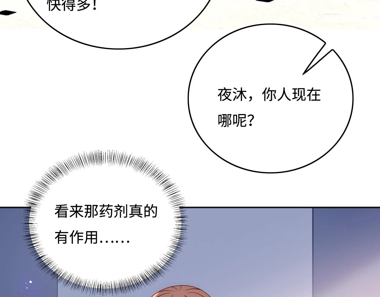 第168话 父亲的爱 第15页
