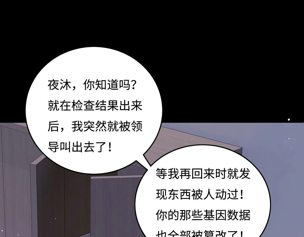 第168话 父亲的爱 第20页
