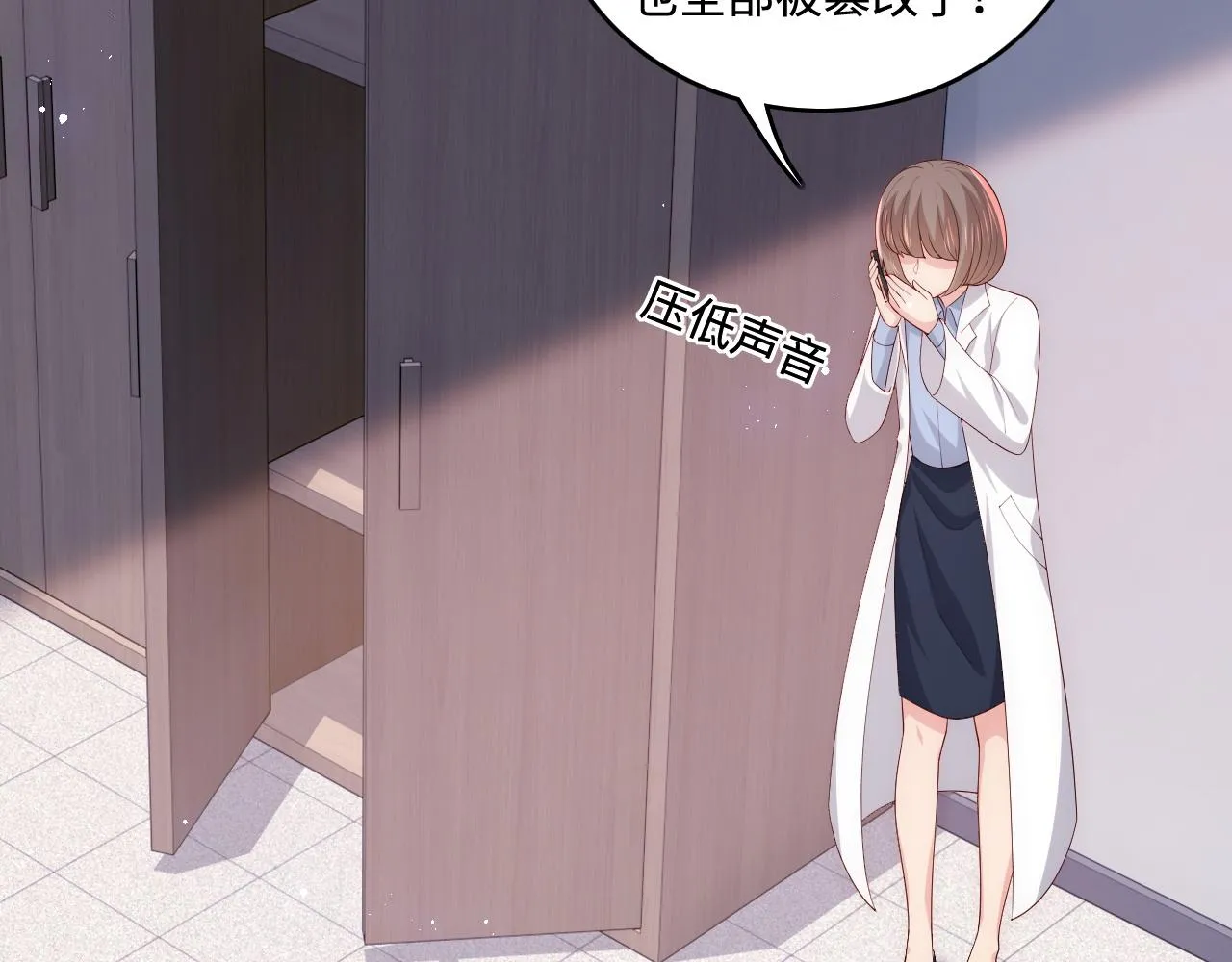 第168话 父亲的爱 第21页