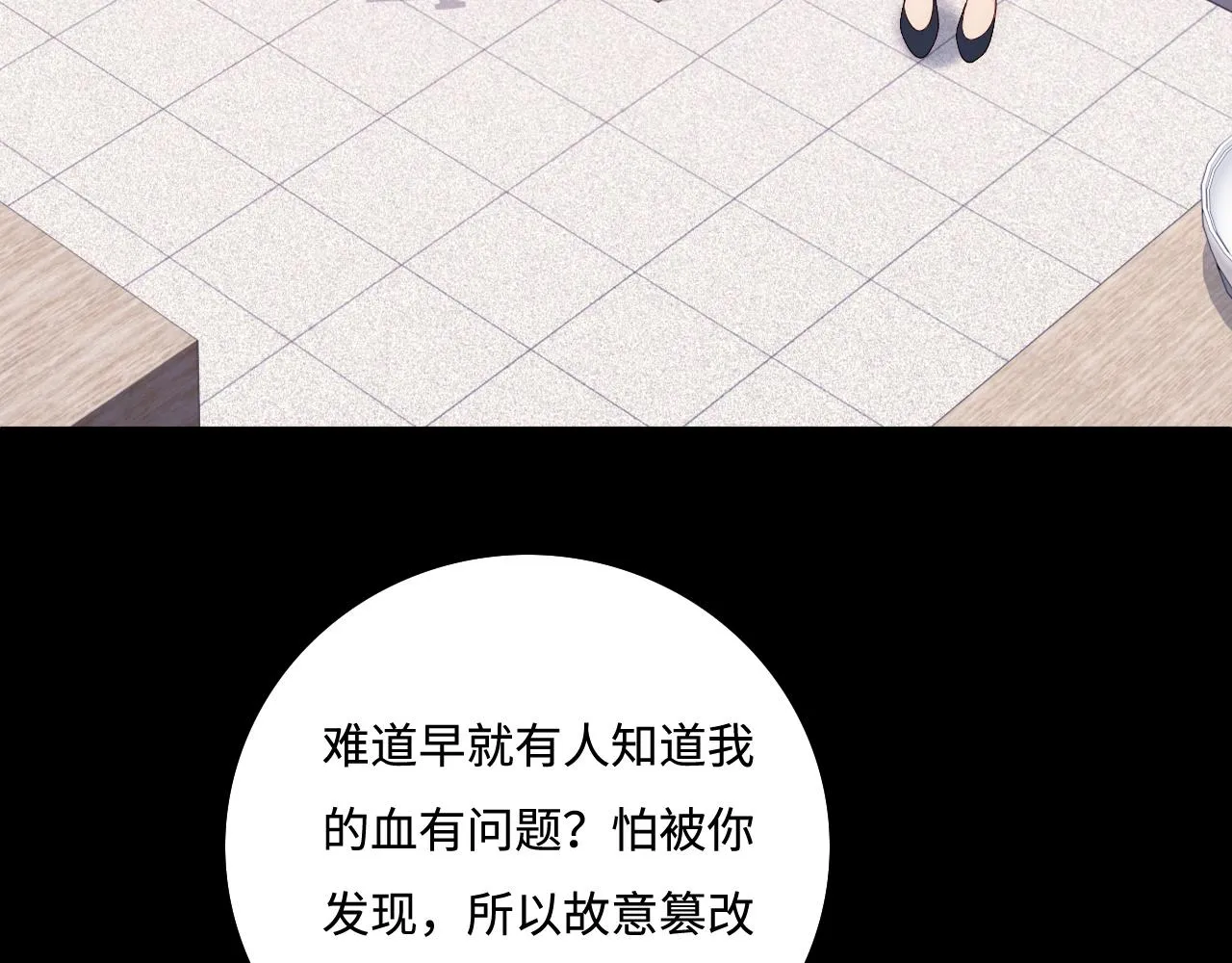 第168话 父亲的爱 第22页