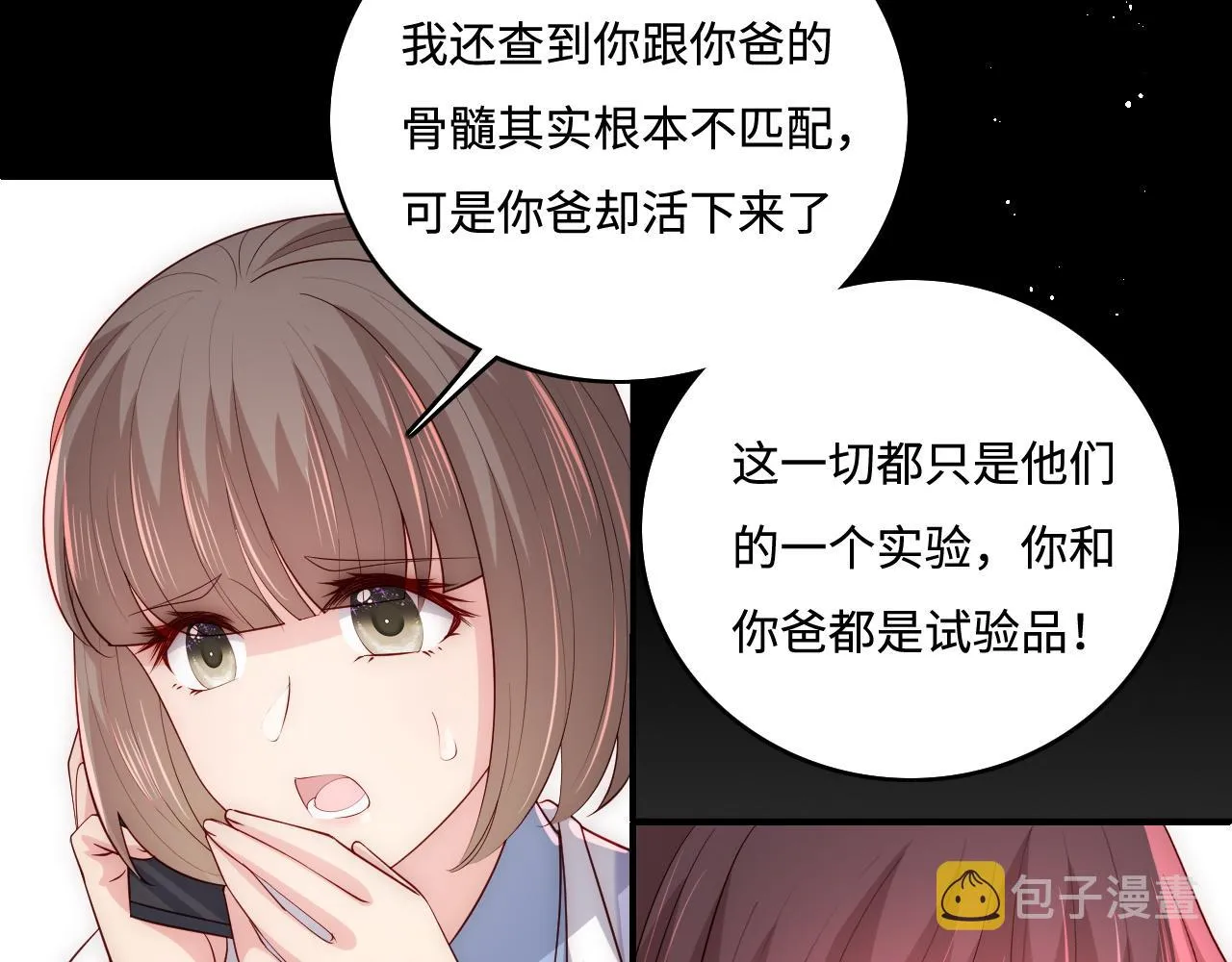 第168话 父亲的爱 第25页