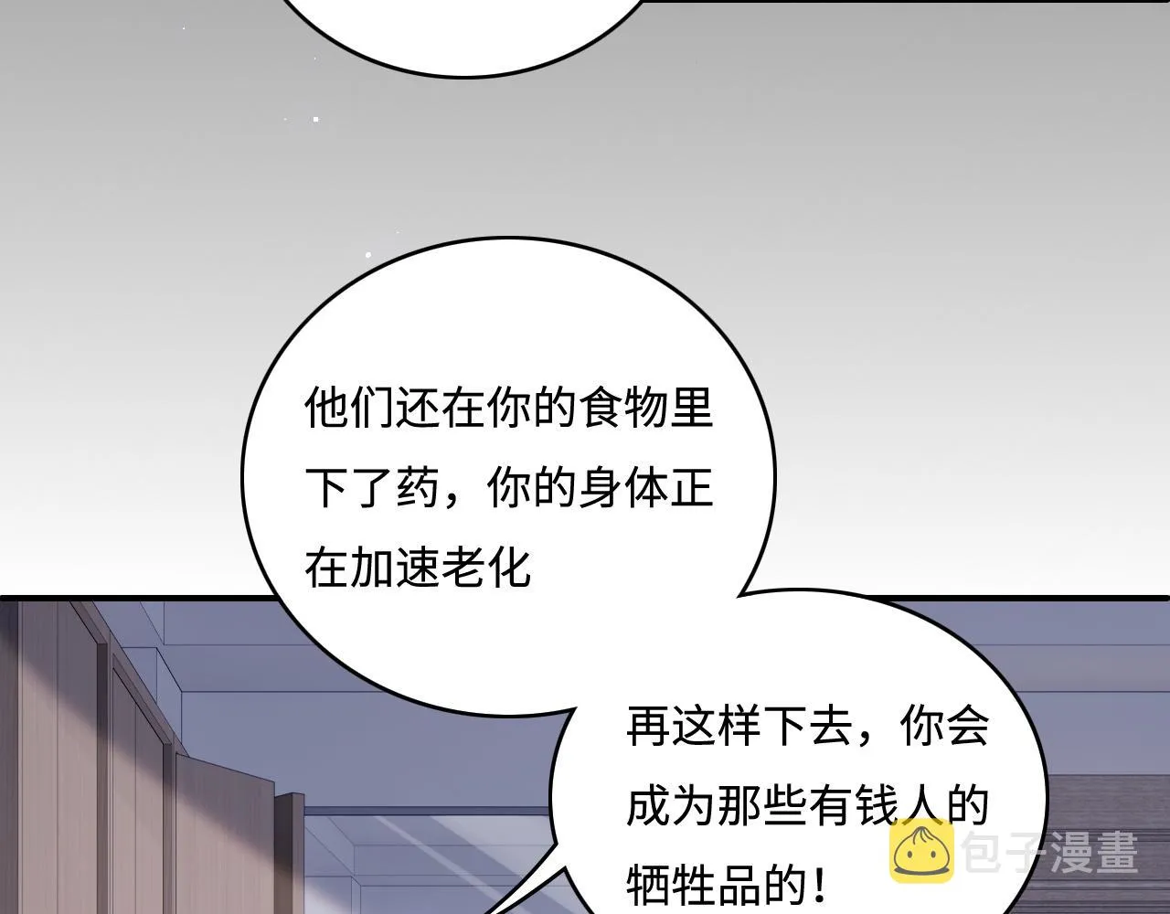 第168话 父亲的爱 第27页